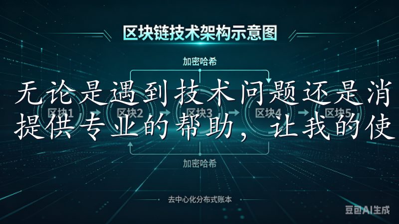 无论是遇到技术问题还是消费疑问，易欧App的客服团队都能提供专业的帮助，让我的使用体验更加顺畅。