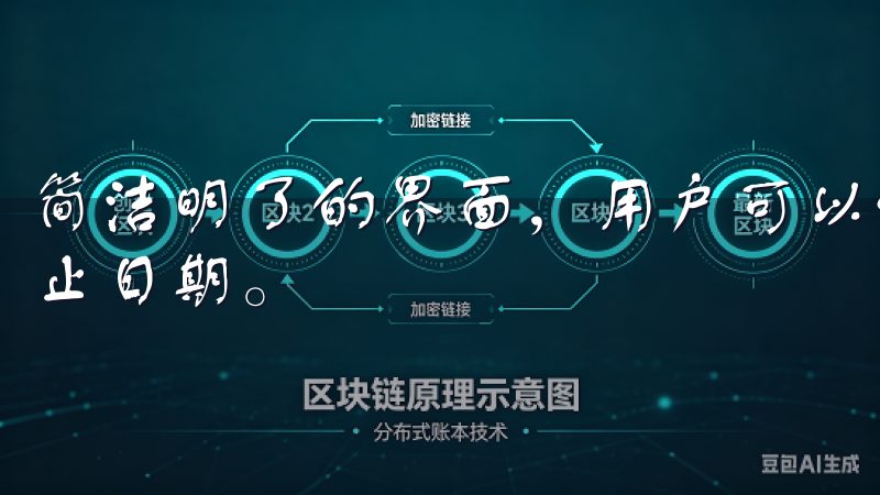 简洁明了的界面，用户可以添加、编辑、删除任务，轻松设定截止日期。